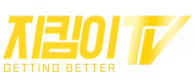 지킴이TV